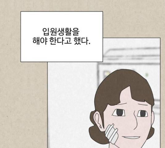 벽간소음 20화 154