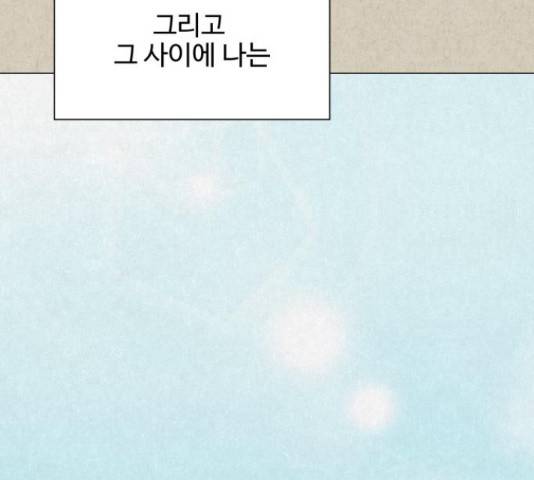 벽간소음 20화 160