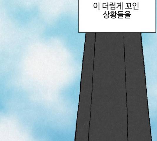 벽간소음 20화 162