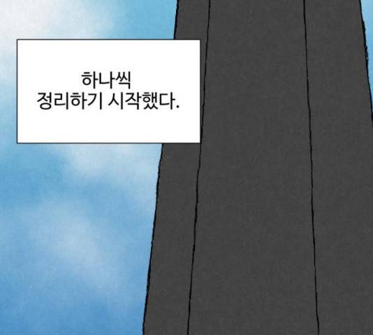 벽간소음 20화 163