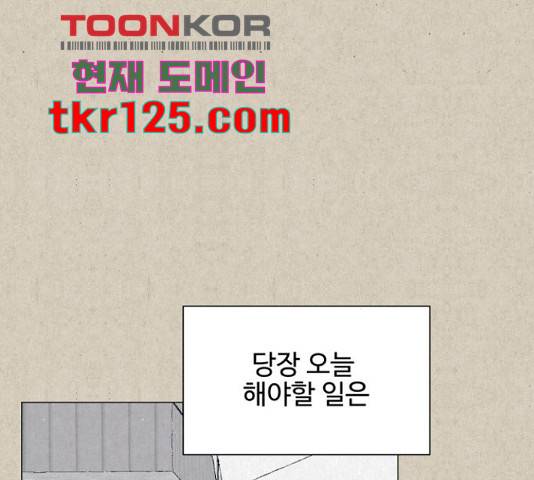 벽간소음 20화 165