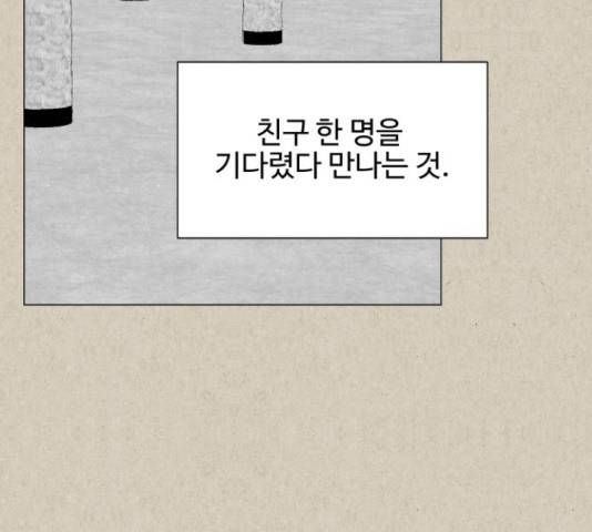 벽간소음 20화 167