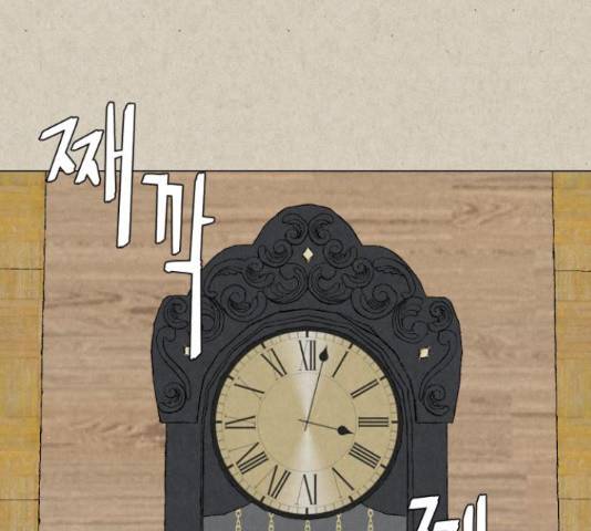벽간소음 20화 168