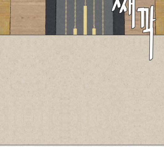 벽간소음 20화 169