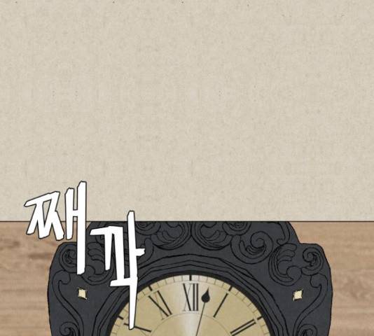 벽간소음 20화 171