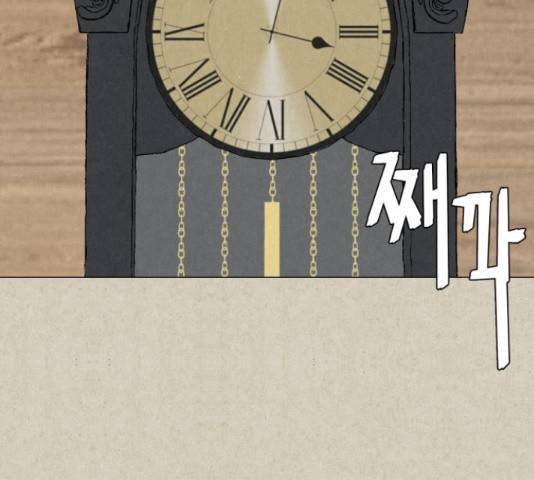 벽간소음 20화 172