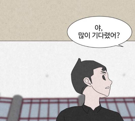 벽간소음 20화 173