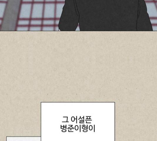벽간소음 20화 174
