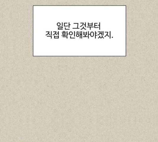 벽간소음 20화 178