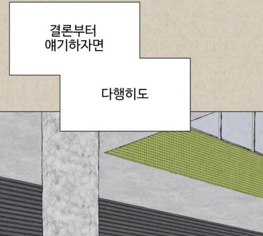 벽간소음 20화 179