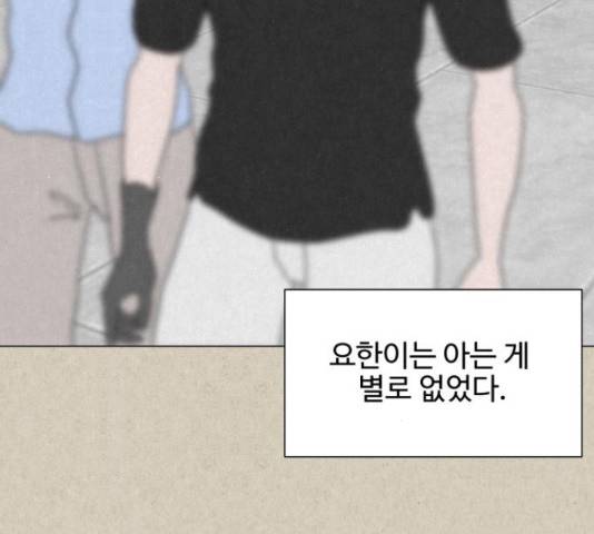 벽간소음 20화 181