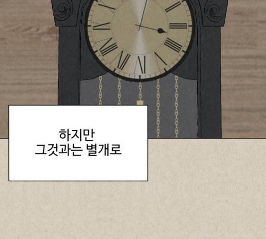 벽간소음 20화 183