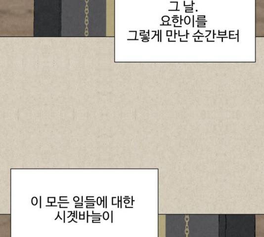 벽간소음 20화 185