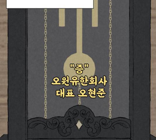 벽간소음 20화 186