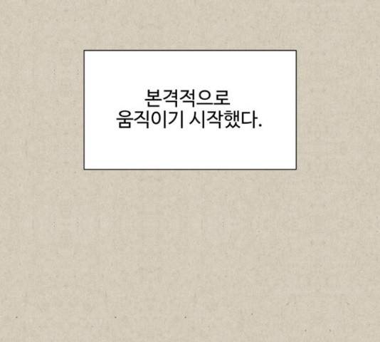 벽간소음 20화 188