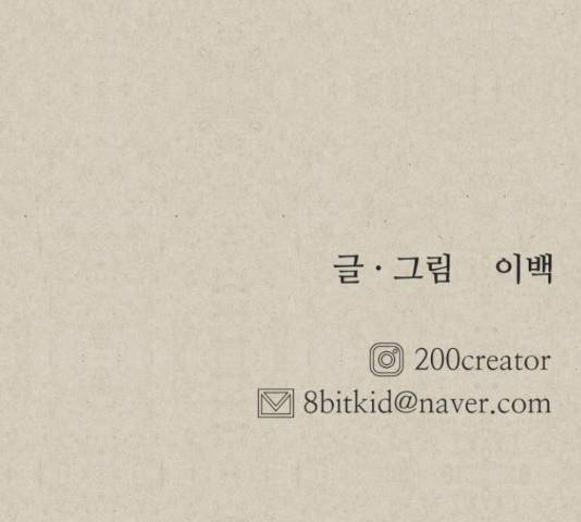 벽간소음 20화 189