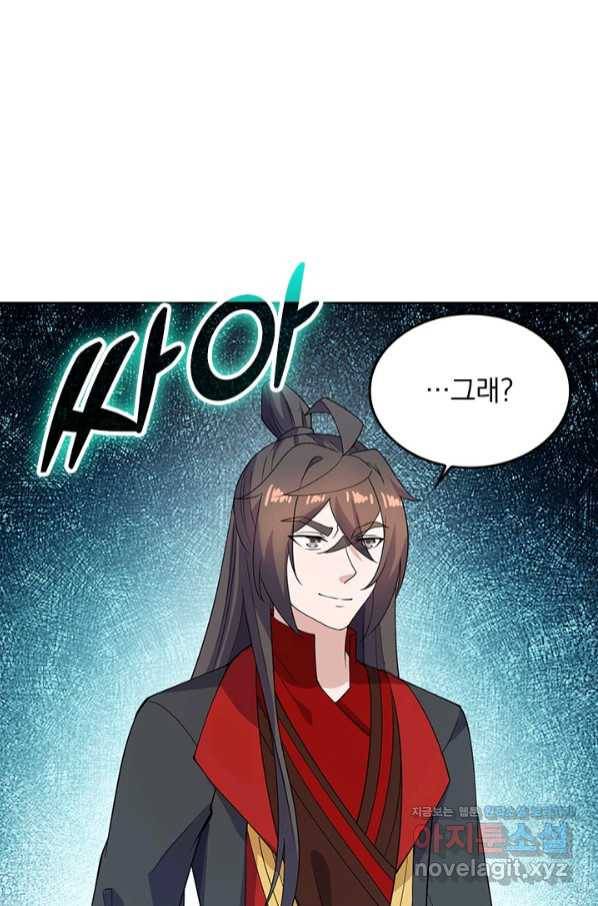 선무제존 207화 2