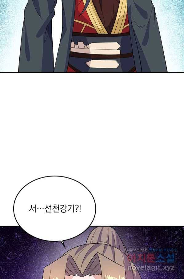 선무제존 207화 3