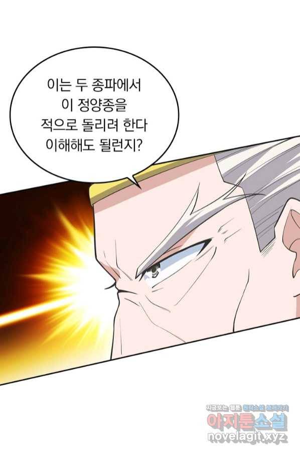 선무제존 207화 11