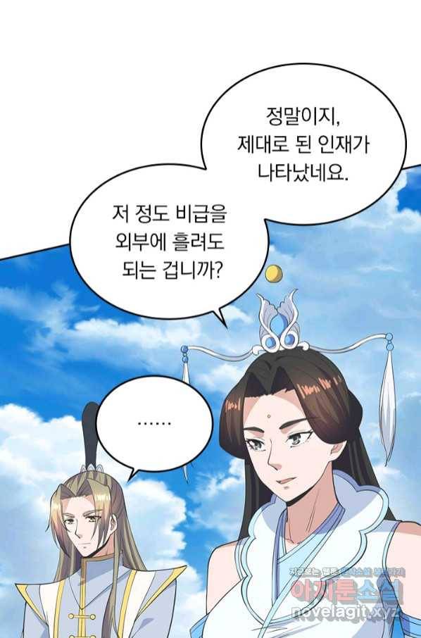 선무제존 207화 12