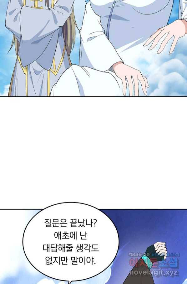 선무제존 207화 13