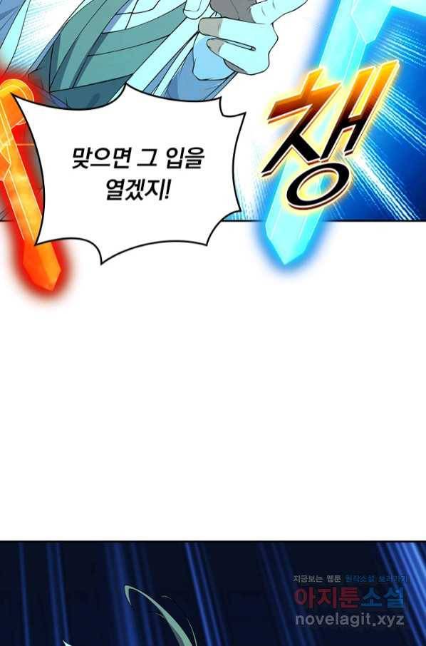 선무제존 207화 16