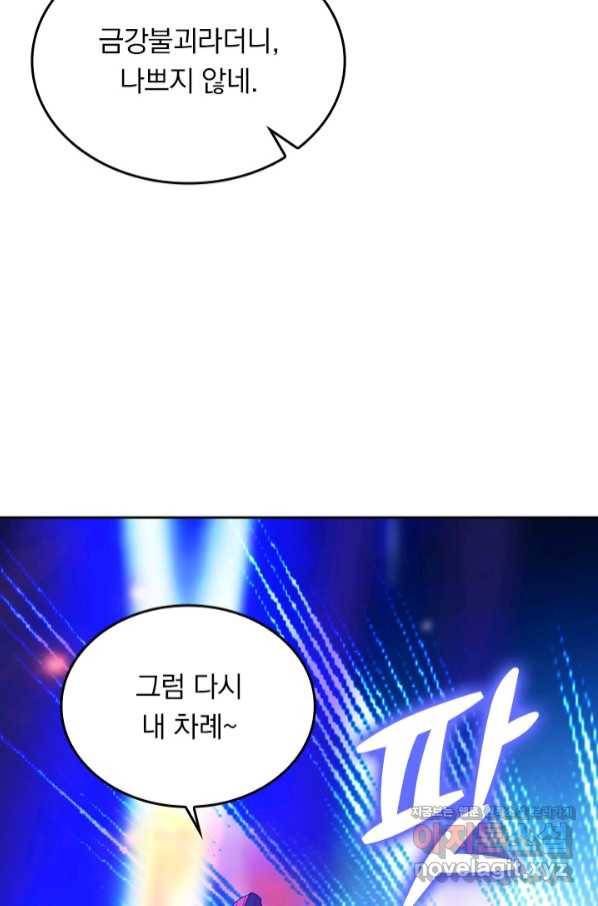 선무제존 207화 21