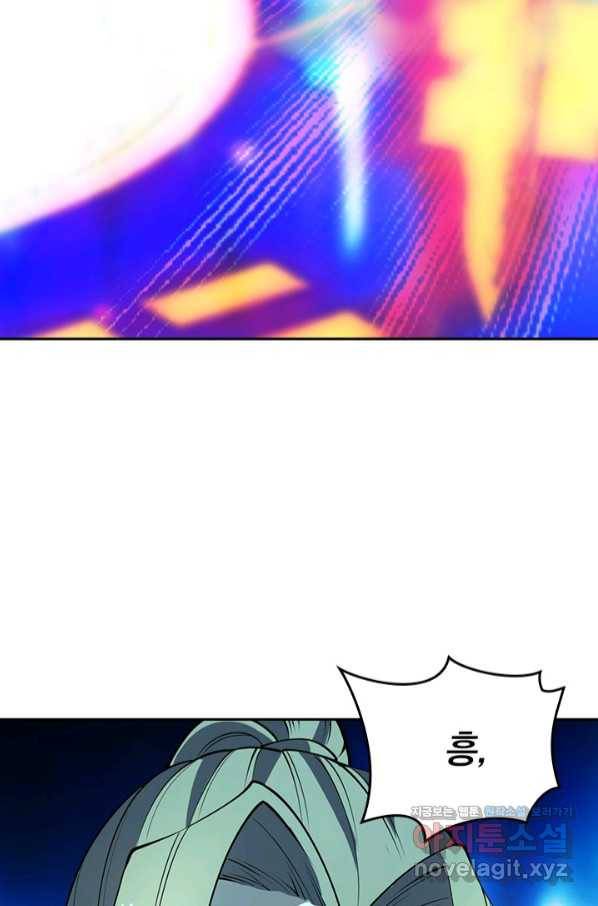 선무제존 207화 23