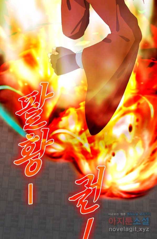 선무제존 207화 32