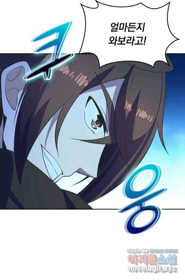 선무제존 207화 36