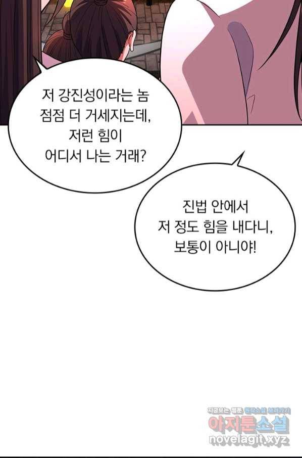 선무제존 207화 38