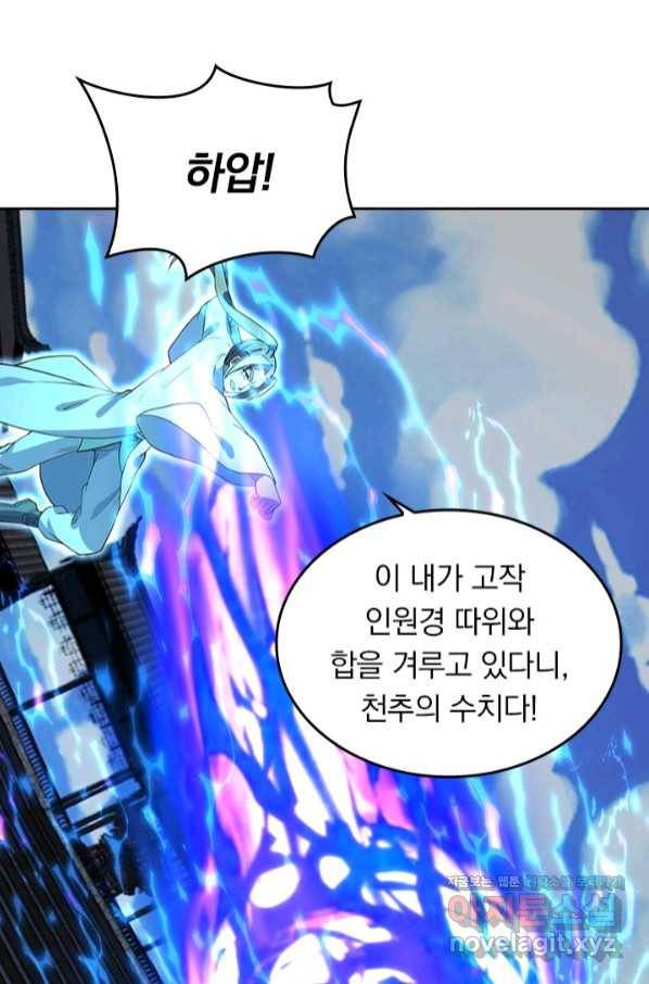선무제존 207화 42