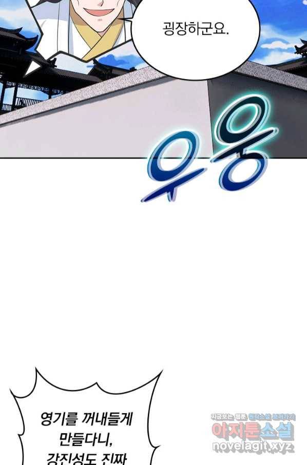 선무제존 207화 51