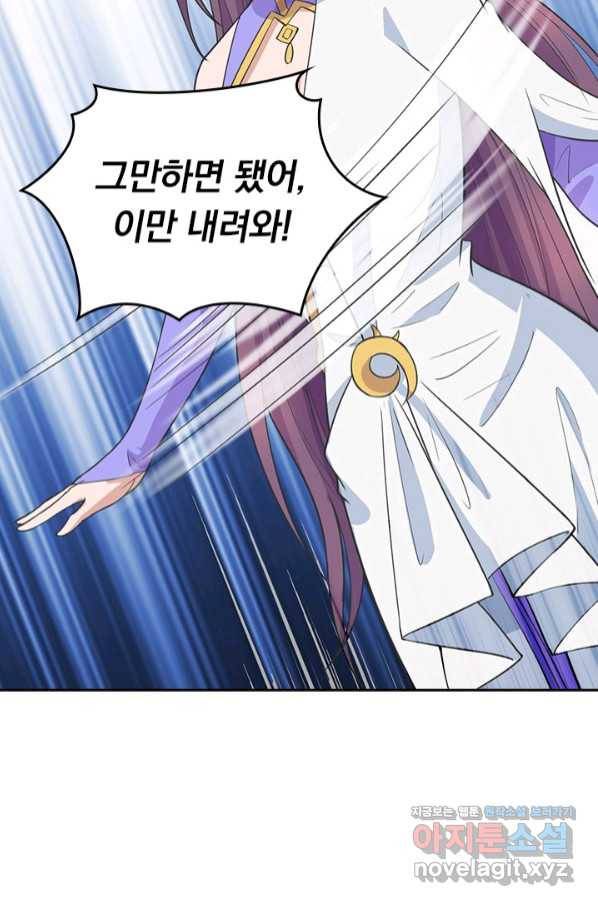 선무제존 207화 54