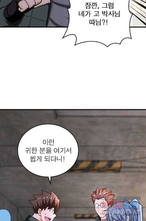 선무제존 207화 56