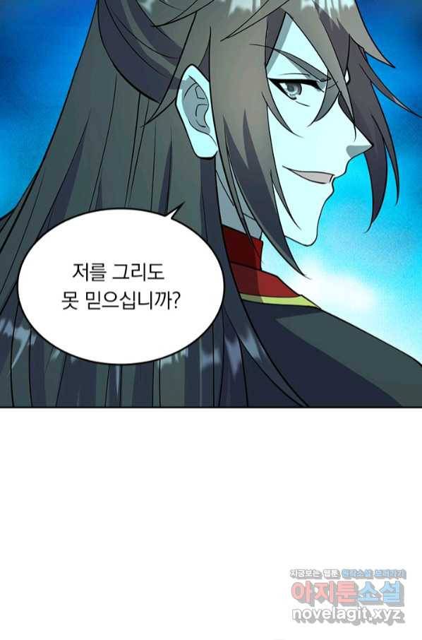 선무제존 207화 57
