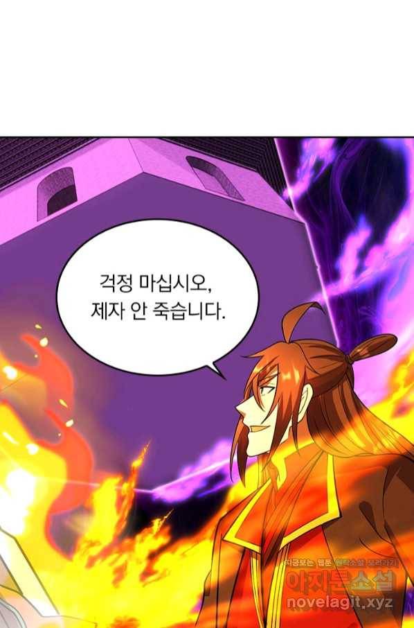 선무제존 207화 59