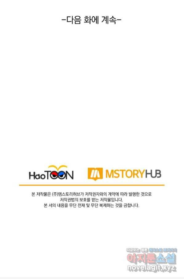 선무제존 207화 61