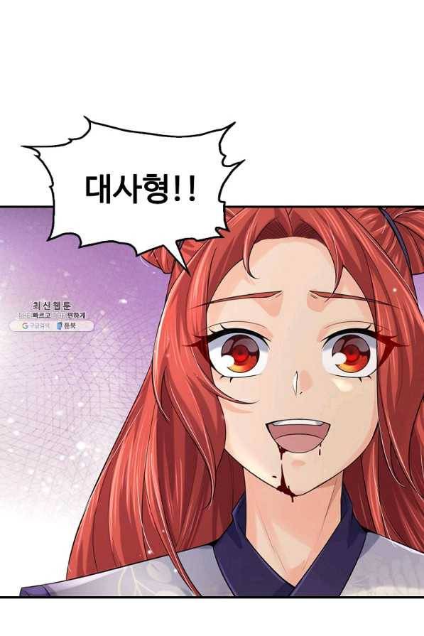 악인 장문의 귀환 64화 3