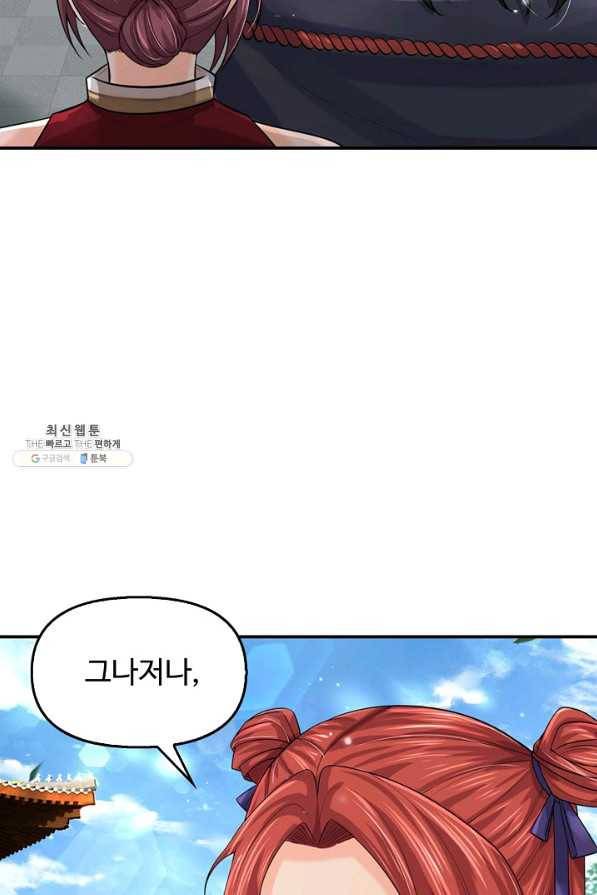 악인 장문의 귀환 64화 15