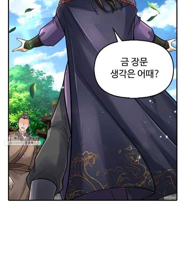 악인 장문의 귀환 64화 28