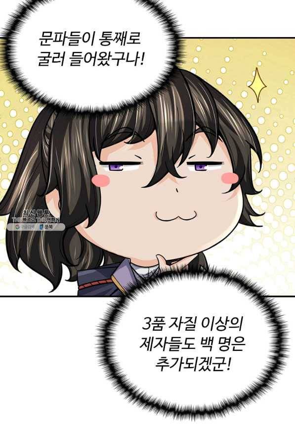 악인 장문의 귀환 64화 37
