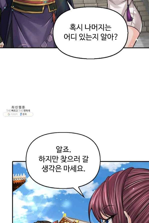 악인 장문의 귀환 64화 39