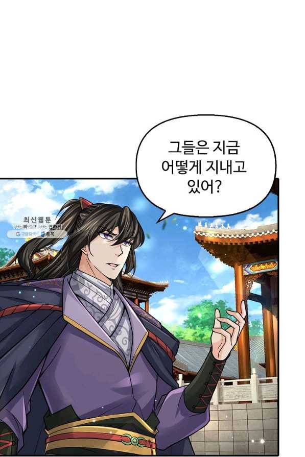 악인 장문의 귀환 64화 46