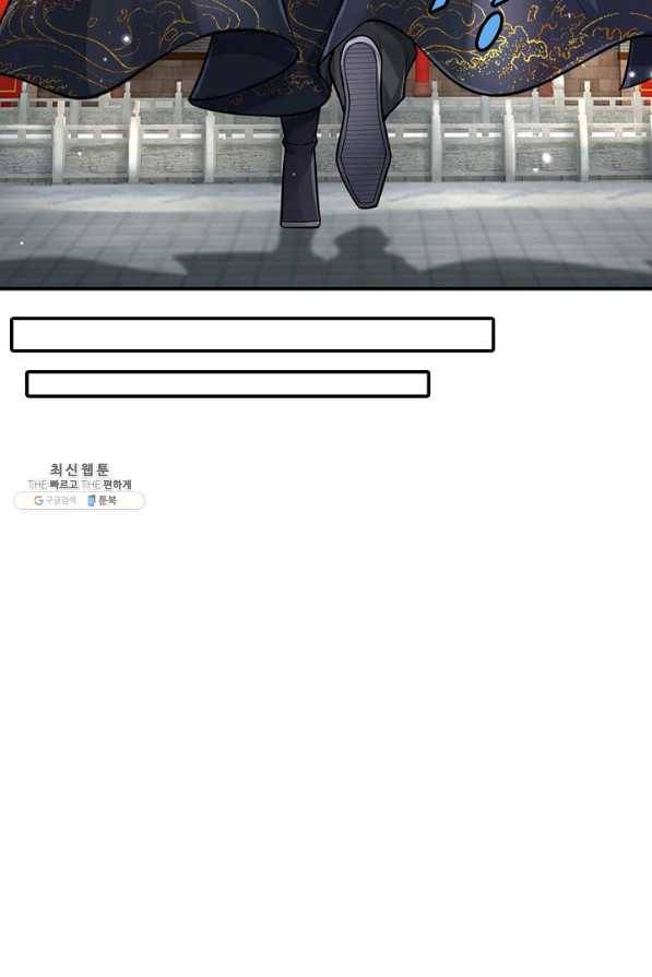 악인 장문의 귀환 64화 57