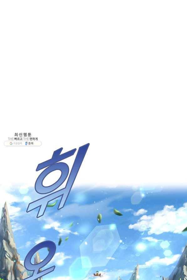 악인 장문의 귀환 64화 58