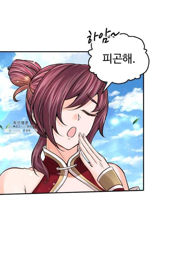 악인 장문의 귀환 64화 61