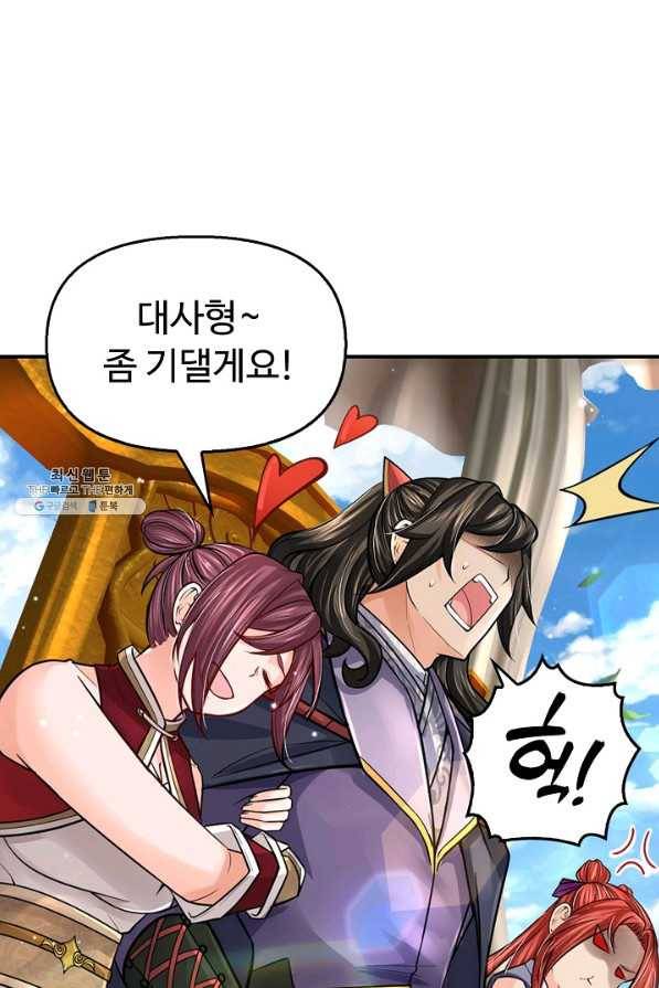 악인 장문의 귀환 64화 62