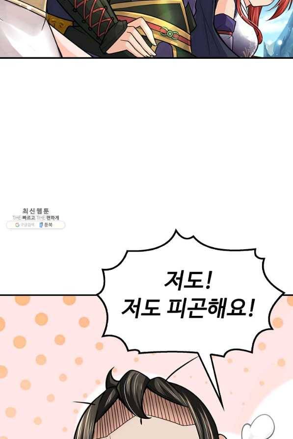 악인 장문의 귀환 64화 63