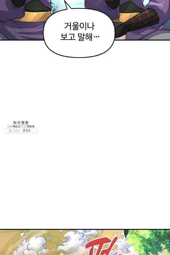 악인 장문의 귀환 64화 67